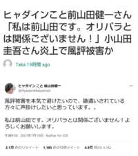 ヒャダインて音楽家の年齢も同じくらいの 前山田さんて方が風評被害 Yahoo 知恵袋