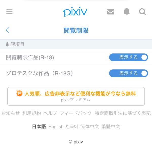 Pixivで読みたいオリジナル小説があるのですが親の制限でp Yahoo 知恵袋