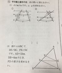 中学数学相似 この問題を教えてほしいです Yahoo 知恵袋