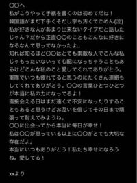 彼氏に手紙を書きたいのですが韓国語がまだ上手くできないので お力を貸して Yahoo 知恵袋