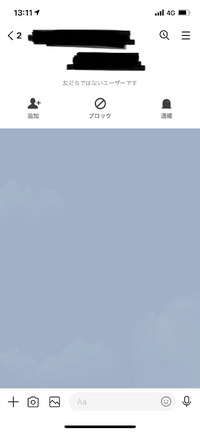 Lineの友達について これは相手が友達追加してくれてると言う Yahoo 知恵袋