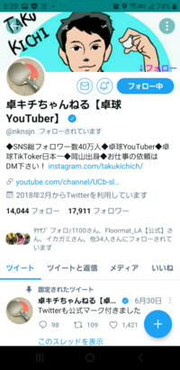 Twitterで公式マーク着いた人にフォローされたんですが こ Yahoo 知恵袋