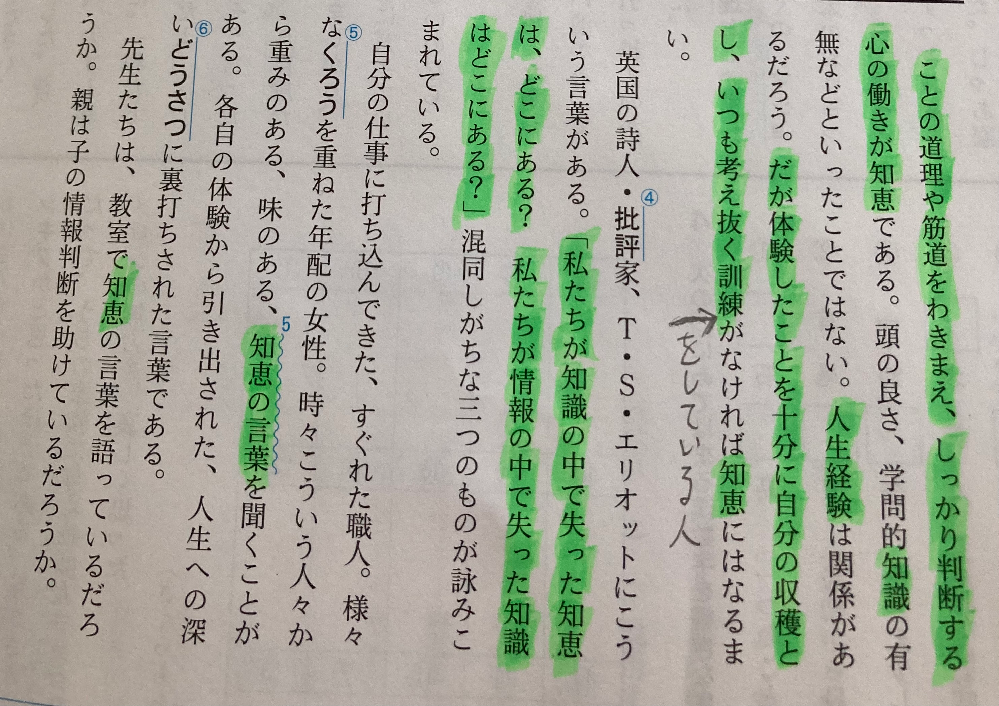 筆者は知恵をどのようなものだと述べていますか 本文中の言葉を抜 Yahoo 知恵袋