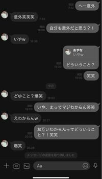 高校生の男子です ラインで女子との会話をしていますこれって Yahoo 知恵袋