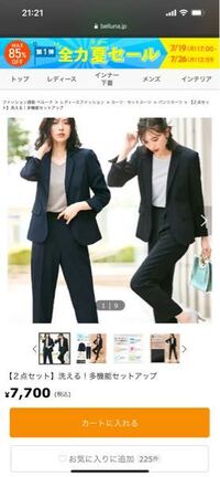 急に明後日リクルートスーツが必要になってしまったんですが 洋服の青山や Yahoo 知恵袋