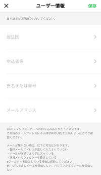 Lineスタンプメーカーについてlineスタンプメーカーを使ってline Yahoo 知恵袋