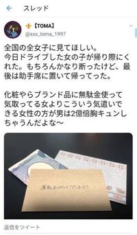 いつも車を出してくれる彼氏へのお礼について閲覧ありがとうございます 付き Yahoo 知恵袋