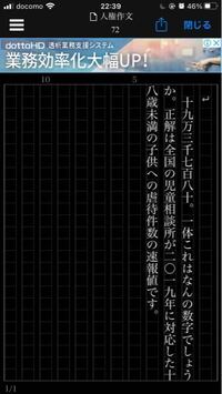 夏休みの宿題の人権作文で虐待について書きたいと思っています 最初の書き出 Yahoo 知恵袋