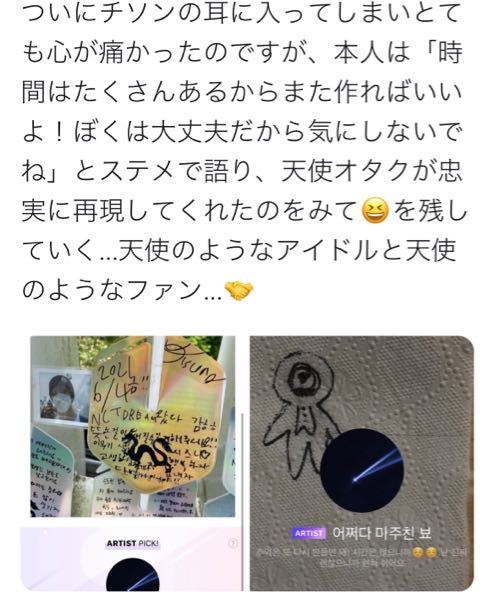 チソンnctdreamtwitterでまわってきたのですがど言 Yahoo 知恵袋