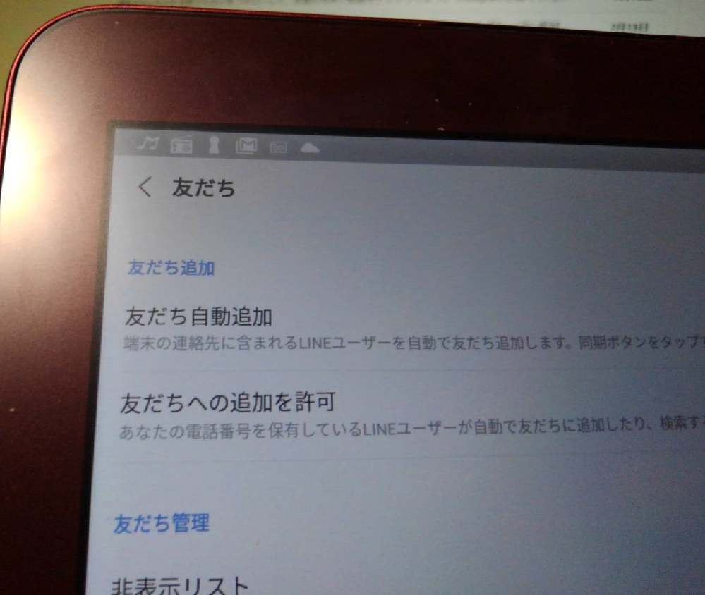 このipadの画面だけで Lineのバージョンが分かる方 もし Yahoo 知恵袋