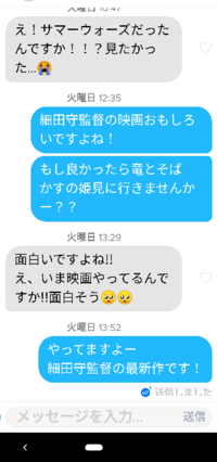 大学生男子です いい感じに会話が続いて映画にも誘えたと思ったの Yahoo 知恵袋