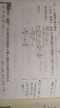 この 2 について質問なんですけど 等比数列の和の公式と の公式を別々に Yahoo 知恵袋