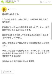 クラロワについて こいつは本当にトロフィー7990なの 露骨にトロフ Yahoo 知恵袋