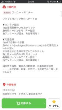 バイトでアンケートモニターとかいうのはほんとに稼げますか Yahoo 知恵袋