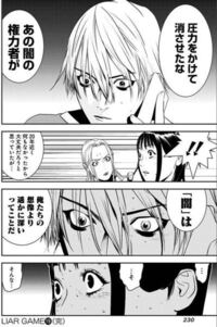 ライアーゲームの四回戦からは文庫版では出ないんですか 文 Yahoo 知恵袋