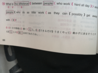 二行目からです なんでwithの後ろに名詞こないんですか この文 不完全 Yahoo 知恵袋