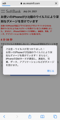 ウイルスについて写真の様なものが出てきました 対処する方法など Yahoo 知恵袋