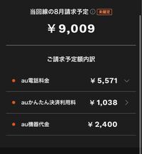 Auの料金が高くて困ってます 毎月ギガ使ってます 安くする Yahoo 知恵袋