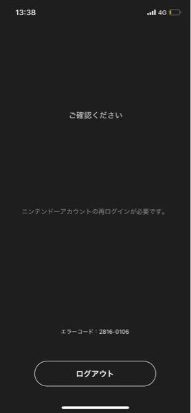 Nintendoswitchオンラインのアカウントが再ログイン Yahoo 知恵袋