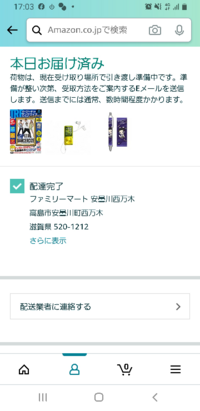 Amazonで商品頼んだのにeメール案内まで数時間かかるって書いてある事 Yahoo 知恵袋