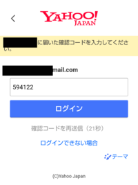 Yahoo Japanｉｄに登録した生年月日を忘れてしまいました Yahoo 知恵袋