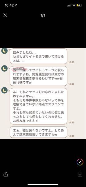 荒野行動でチート販売してる方は逮捕されないのですか Ht Yahoo 知恵袋