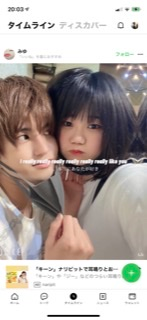 Lineのタイムラインに宣伝やインフルエンサーと称するギャルの Yahoo 知恵袋