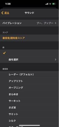 Iphoneのアラーム機能で 何回も音楽設定しても真っ白 曲名表示されな Yahoo 知恵袋