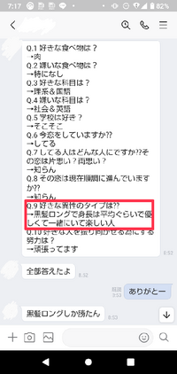 タイプの人を聞いたら 黒髪ロングと平均身長ということが私に当てはまってい Yahoo 知恵袋