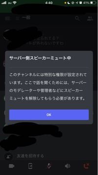 ディスコード通話中に突然通話が切れて 確認するとミュートになっていました Yahoo 知恵袋