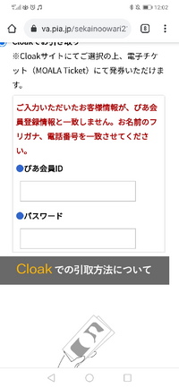 急ぎでお願いします アーティストのライブに応募しょうとし Yahoo 知恵袋