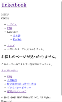 会員登録をして こうなってしまいました ライブは友達のスマホから自分のア Yahoo 知恵袋