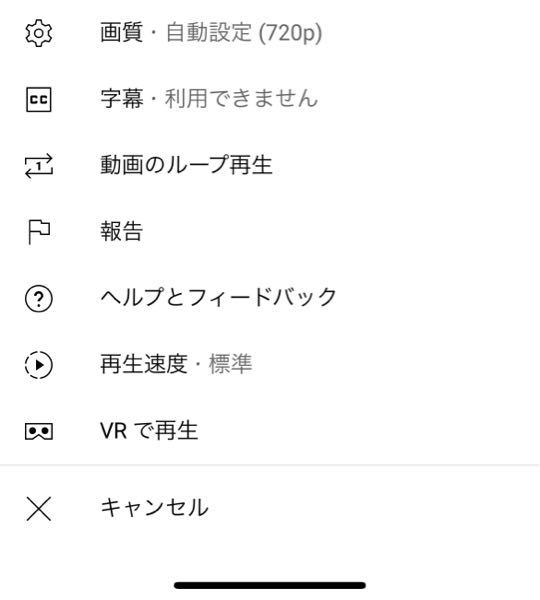 スマホのyoutubeで動画のループ再生ができるようになったのですが 他 Yahoo 知恵袋