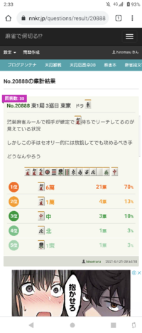 前に鷲巣麻雀の質問をしましたがあの時は投票数が少なく統計として出すべきじ Yahoo 知恵袋