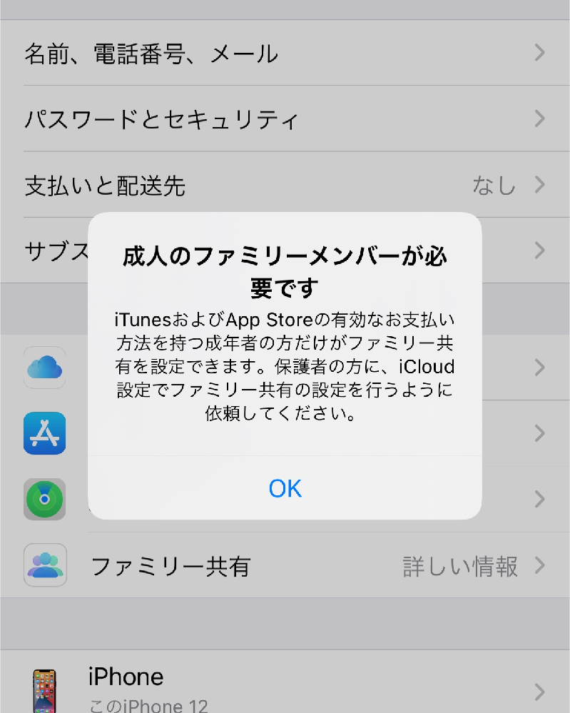 Iphoneをpcに繋げるたびに 許可しますかという文言が出ます はいを押し Yahoo 知恵袋