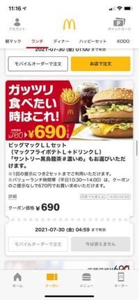 マクドナルドのlセットについて ドリンクlサイズと ポテトのl Yahoo 知恵袋