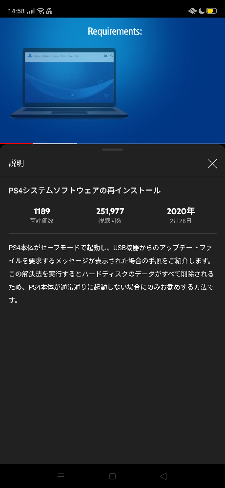 Ps4に バージョン8 52以上のアップデートファイル 再イン Yahoo 知恵袋