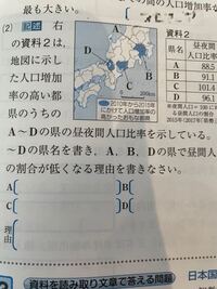 中3社会 地理の問題です わかる方よければ教えてくださいm Yahoo 知恵袋