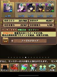 パズドラです ベリアル持ってないんですがバッチを回復にしてベリアル Yahoo 知恵袋