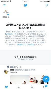 よくtwitterで転生している人っていますが 名前を変えて転生 Yahoo 知恵袋