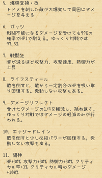 ゆく育の剣豪のこのスキルってどうですかね 無限ダンジョン Yahoo 知恵袋