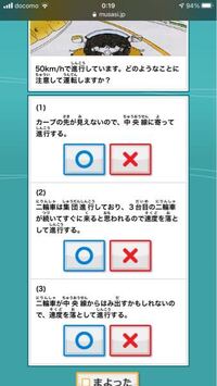 効果測定のムサシについて 同じ問題を2回連続でやったら問題の順番が Yahoo 知恵袋