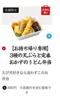 丸亀製麺でこのオーダーってなんて言ってオーダーすればいいのでしょうか お Yahoo 知恵袋