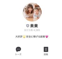 Line副業の詐欺についてです コピペのみ1日5分で2万 稼げるとの謳い Yahoo 知恵袋