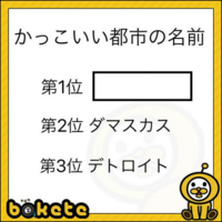 を埋めて下さい 長万部 おしゃまんべ Yahoo 知恵袋
