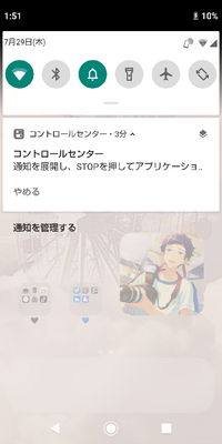Iosランチャーというアプリを入れてみたのですが上の時間などが Yahoo 知恵袋