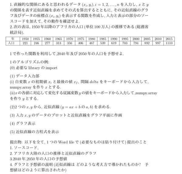 至急チップあり プログラミング Pythonです この Yahoo 知恵袋