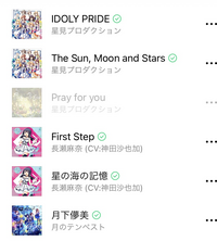 Lineミュージックで自分で作ったプレイリストで曲を聞こうとしたら 画像 Yahoo 知恵袋