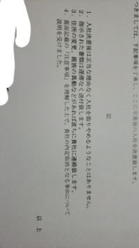 内定承諾書と異なり 内定決意書の場合は内定辞退は不可能なのでし Yahoo 知恵袋
