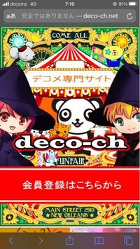 世界の絶景壁紙というサイトから退会出来なくなりました 過去サイ Yahoo 知恵袋